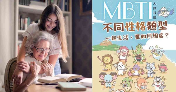MBTI 十六型人格 | 內向 i 人也有照顧者潛質？兩招避免情緒內耗